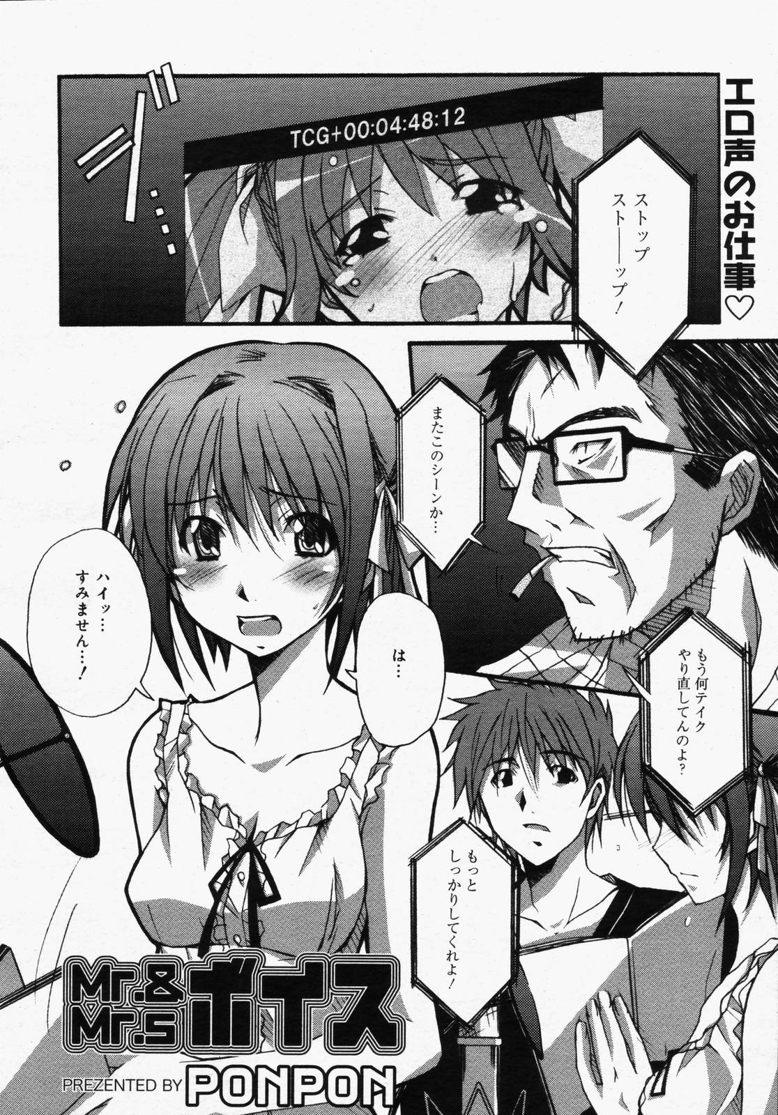 【アンソロジー】【2006-05-10】COMICMEGAPLUS Vol.32（2006-06）