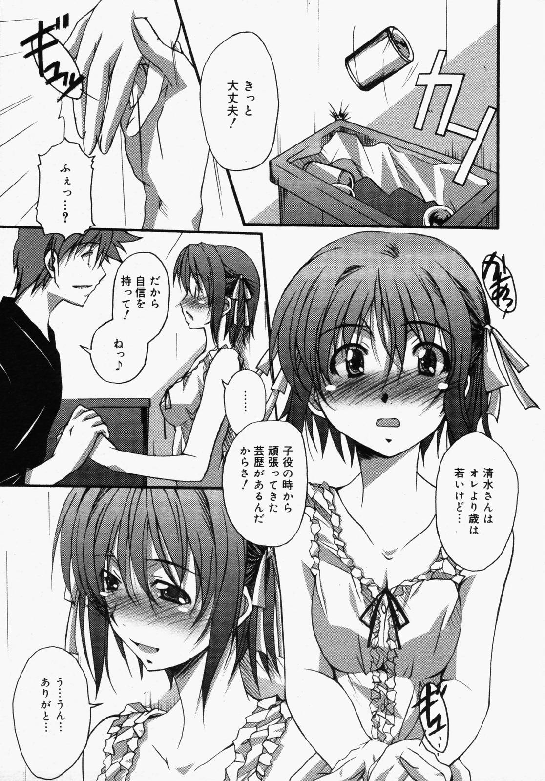 【アンソロジー】【2006-05-10】COMICMEGAPLUS Vol.32（2006-06）