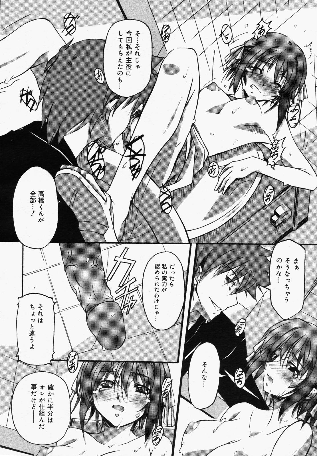 【アンソロジー】【2006-05-10】COMICMEGAPLUS Vol.32（2006-06）