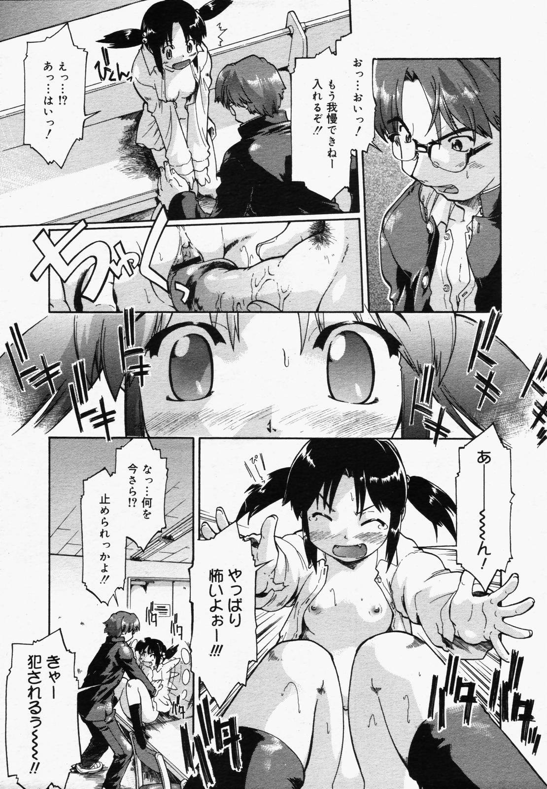 【アンソロジー】【2006-05-10】COMICMEGAPLUS Vol.32（2006-06）