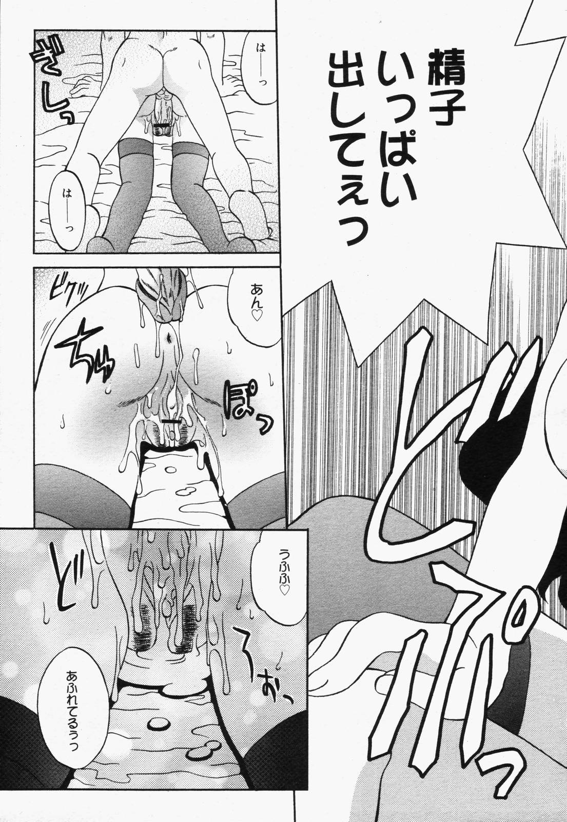 【アンソロジー】【2006-05-10】COMICMEGAPLUS Vol.32（2006-06）