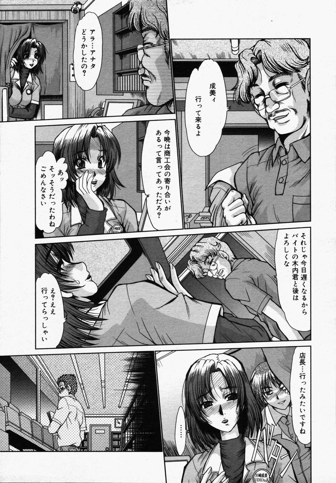 【アンソロジー】【2006-05-10】COMICMEGAPLUS Vol.32（2006-06）