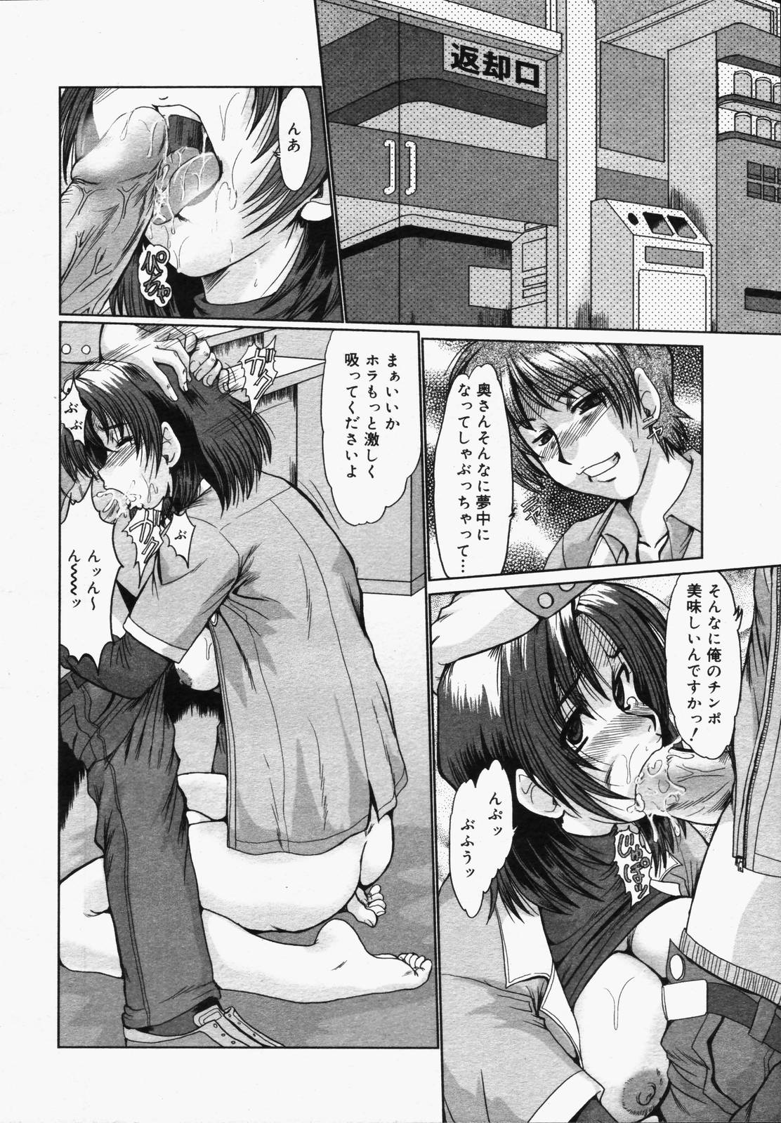 【アンソロジー】【2006-05-10】COMICMEGAPLUS Vol.32（2006-06）