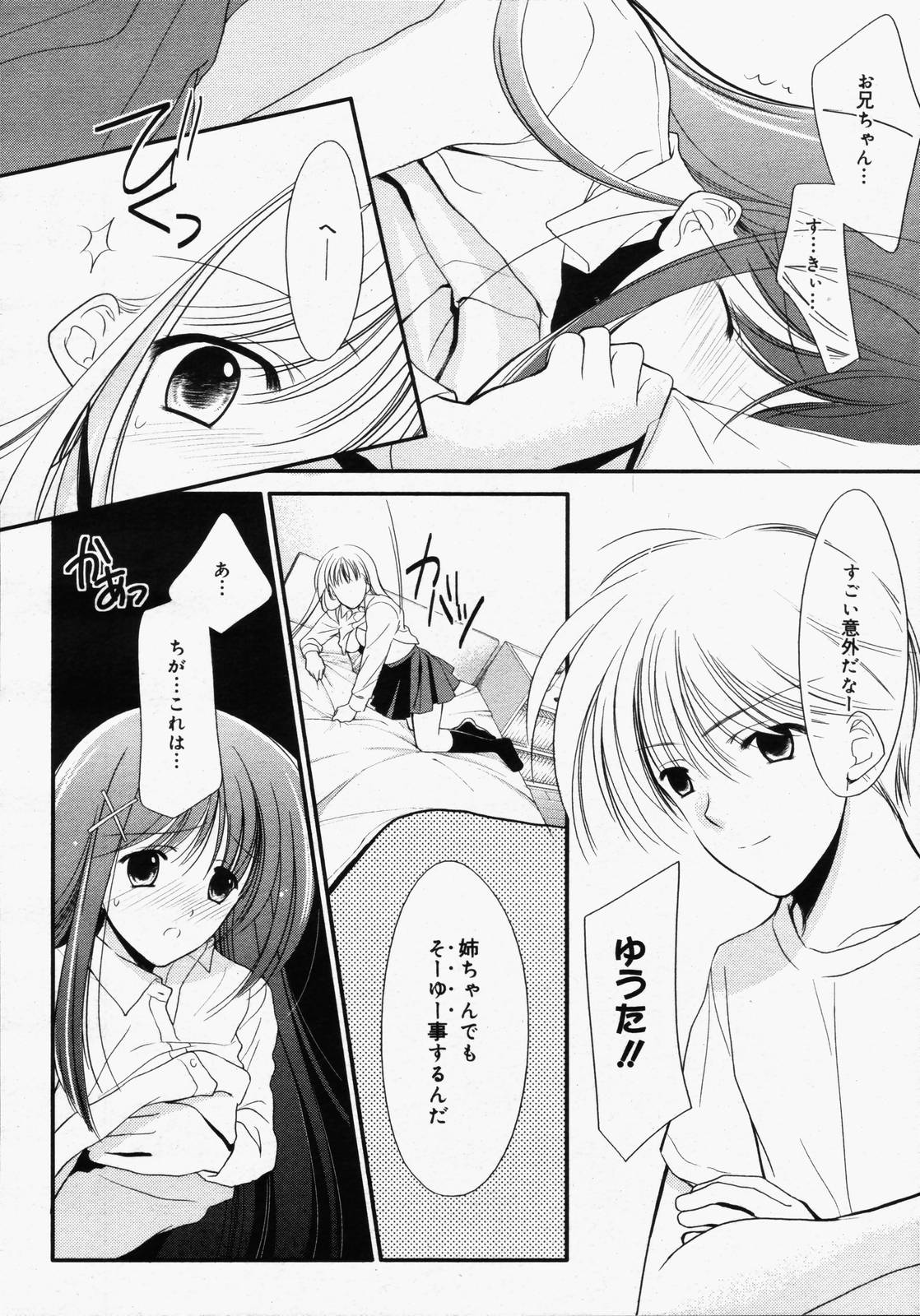 【アンソロジー】【2006-05-10】COMICMEGAPLUS Vol.32（2006-06）