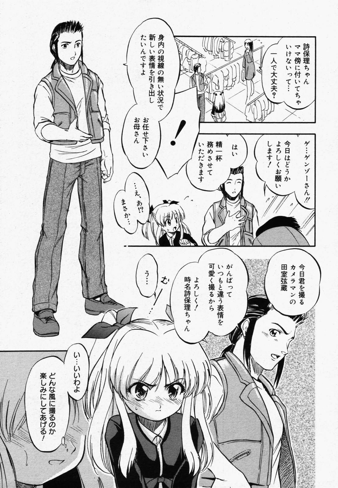 【アンソロジー】【2006-05-10】COMICMEGAPLUS Vol.32（2006-06）