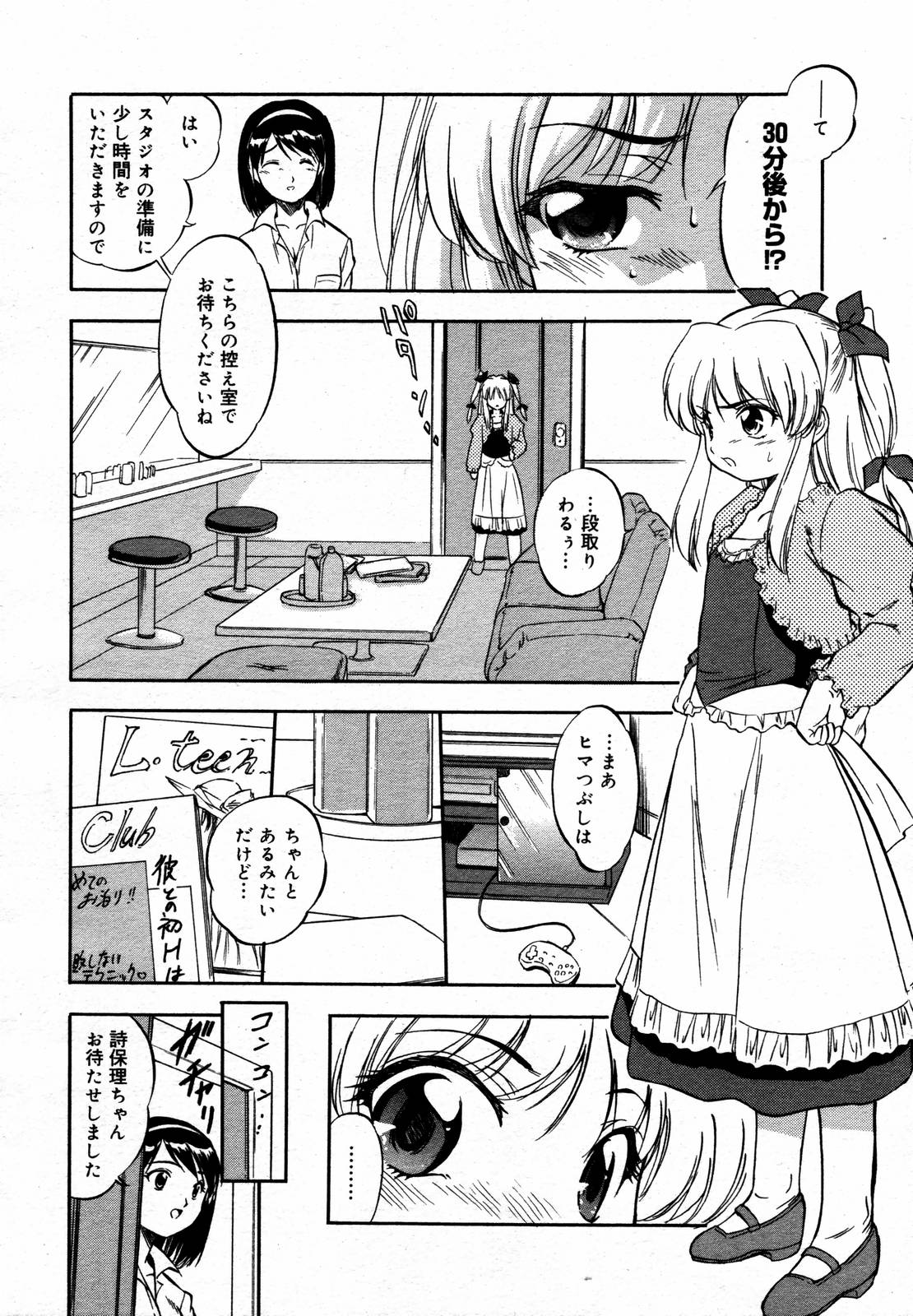 【アンソロジー】【2006-05-10】COMICMEGAPLUS Vol.32（2006-06）