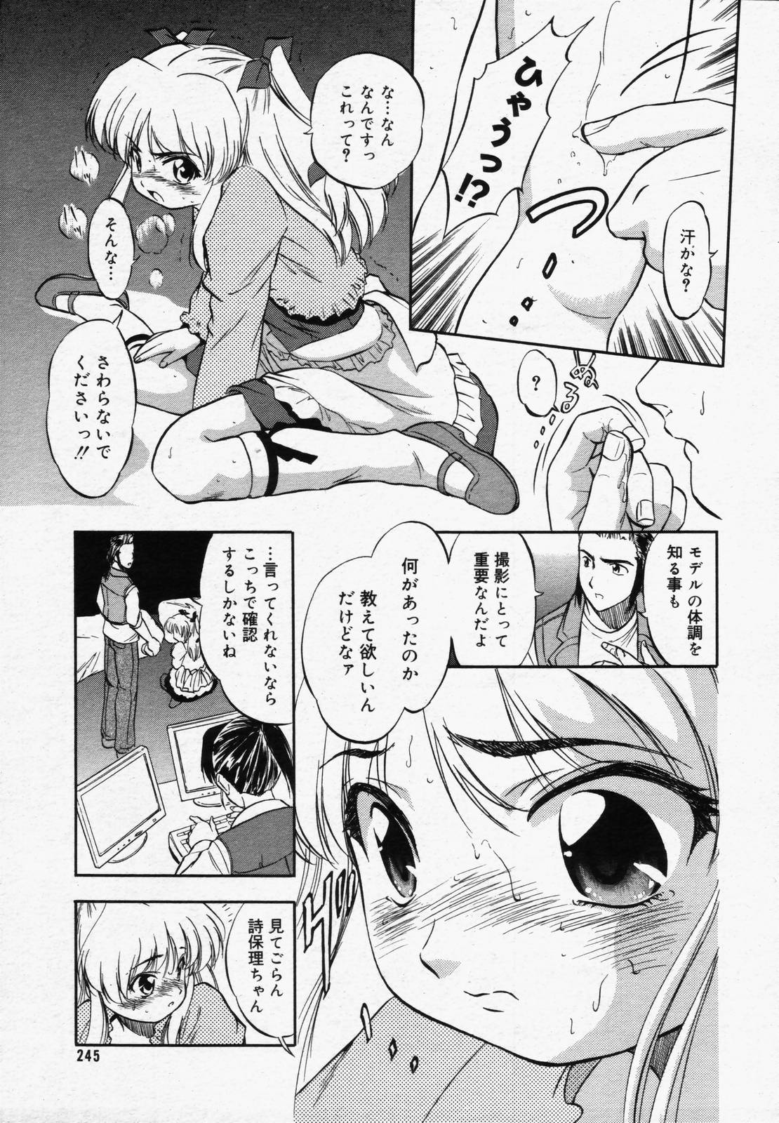 【アンソロジー】【2006-05-10】COMICMEGAPLUS Vol.32（2006-06）