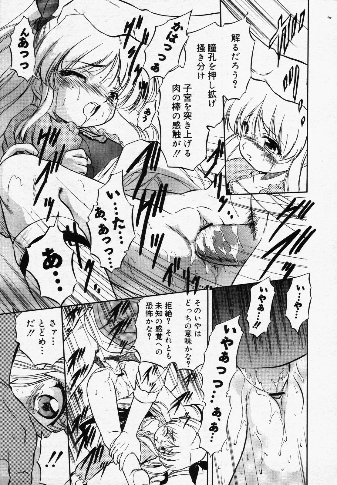 【アンソロジー】【2006-05-10】COMICMEGAPLUS Vol.32（2006-06）