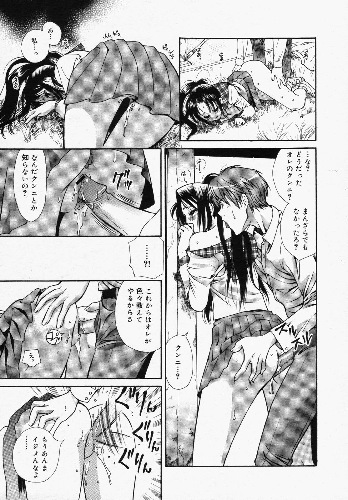 【アンソロジー】【2006-05-10】COMICMEGAPLUS Vol.32（2006-06）