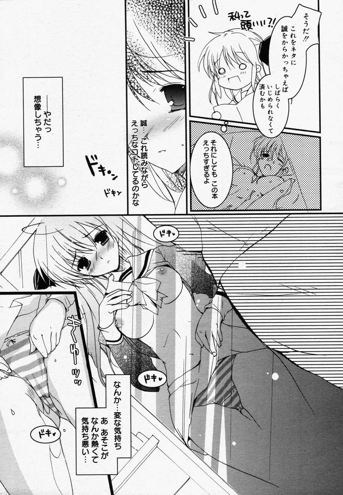 【アンソロジー】【2006-05-10】COMICMEGAPLUS Vol.32（2006-06）