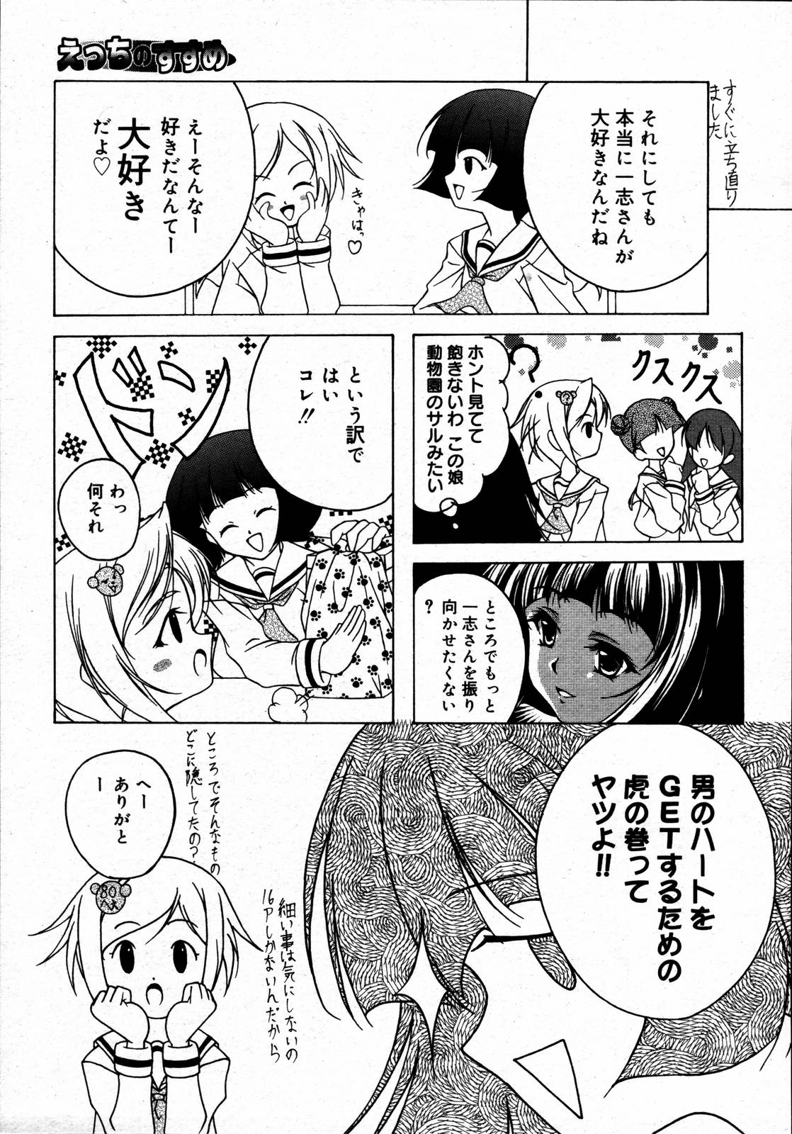 【アンソロジー】【2006-05-10】COMICMEGAPLUS Vol.32（2006-06）