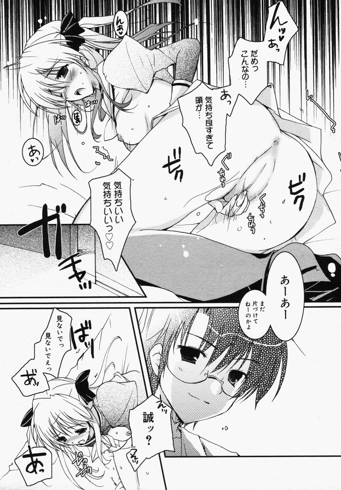 【アンソロジー】【2006-05-10】COMICMEGAPLUS Vol.32（2006-06）