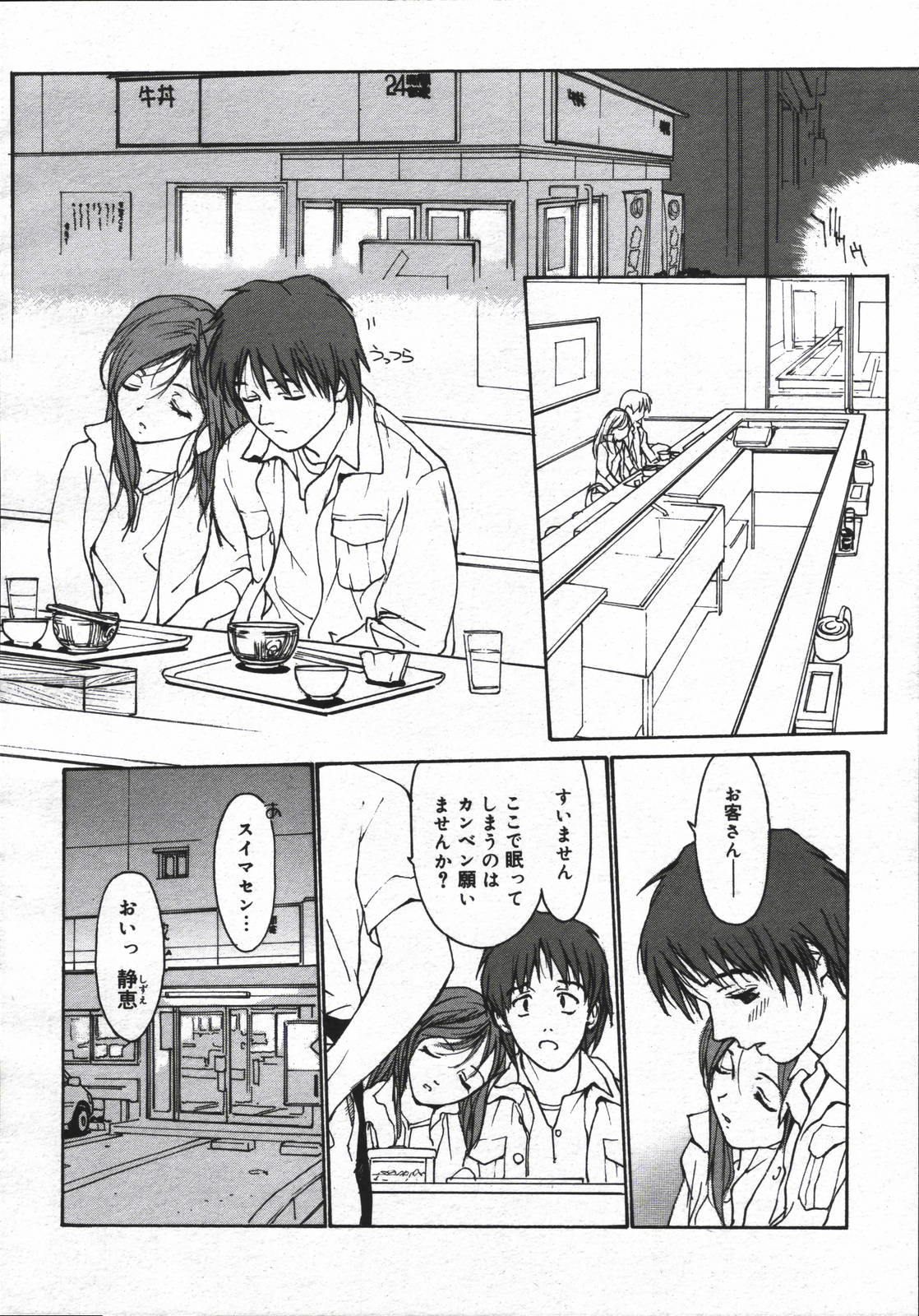 【アンソロジー】【2006-05-10】COMICMEGAPLUS Vol.32（2006-06）