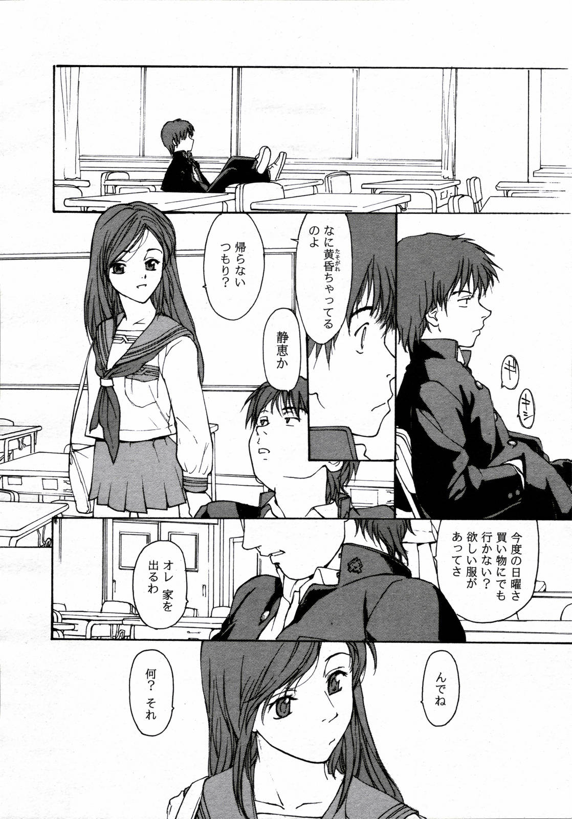 【アンソロジー】【2006-05-10】COMICMEGAPLUS Vol.32（2006-06）