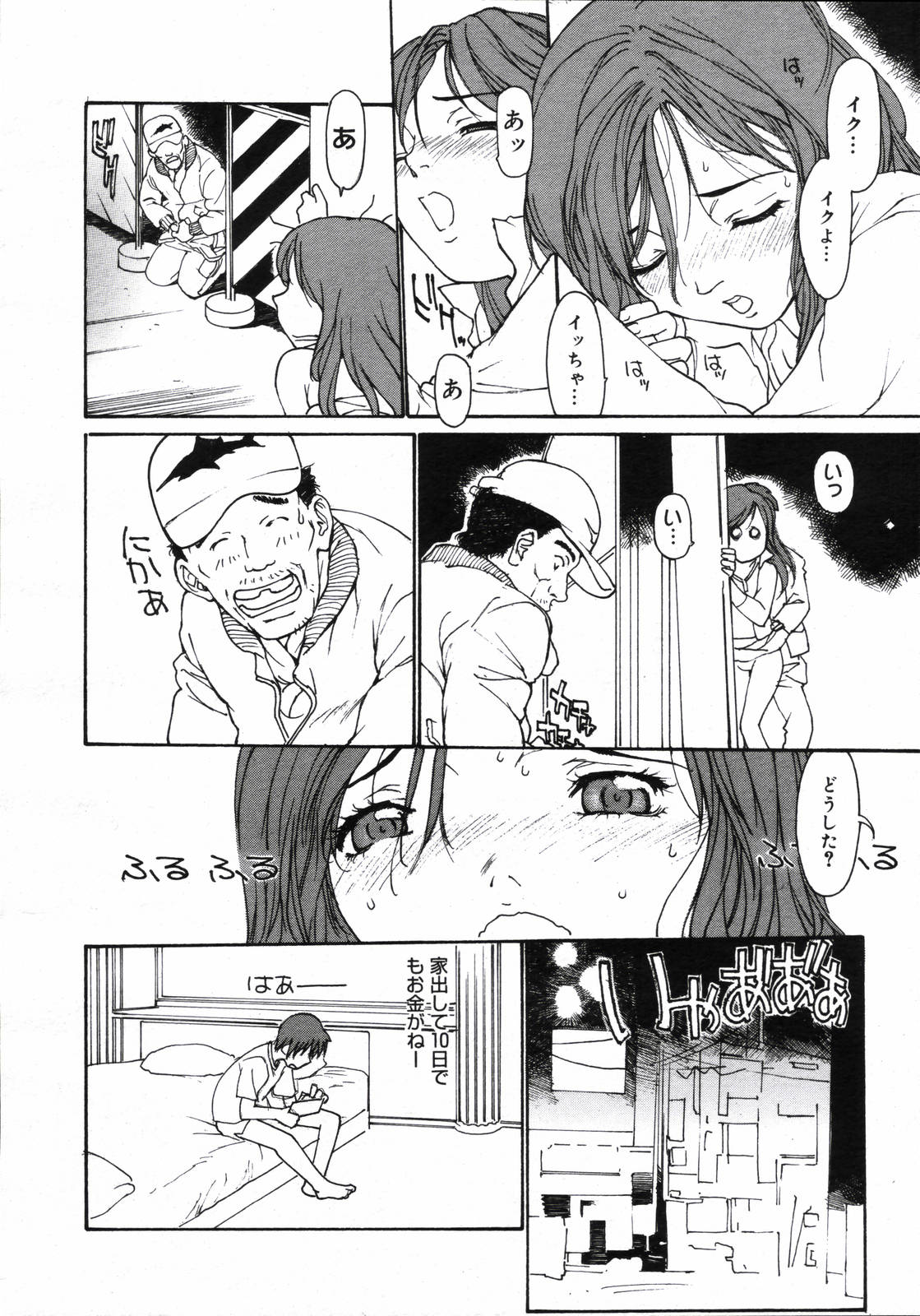 【アンソロジー】【2006-05-10】COMICMEGAPLUS Vol.32（2006-06）