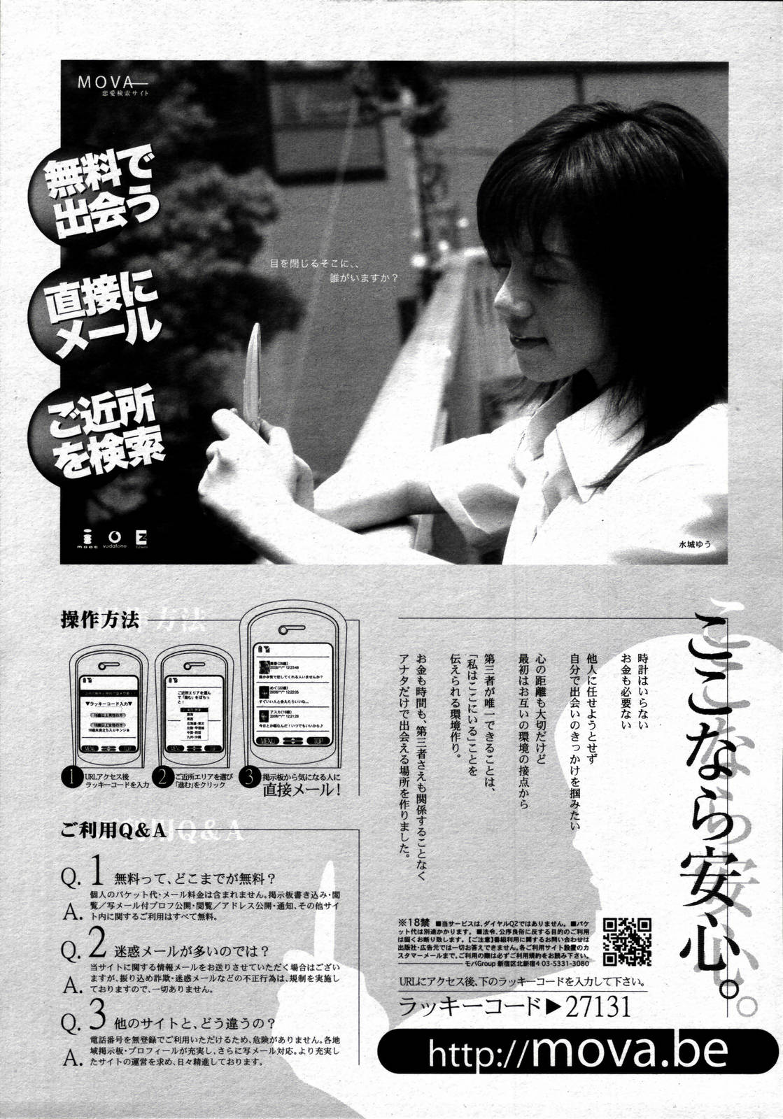 【アンソロジー】【2006-05-10】COMICMEGAPLUS Vol.32（2006-06）