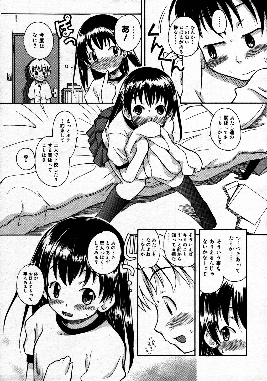 【アンソロジー】【2006-05-10】COMICMEGAPLUS Vol.32（2006-06）