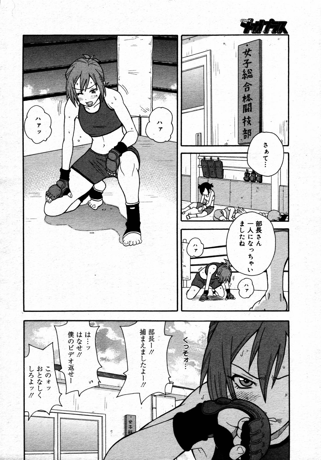 【アンソロジー】【2006-05-10】COMICMEGAPLUS Vol.32（2006-06）