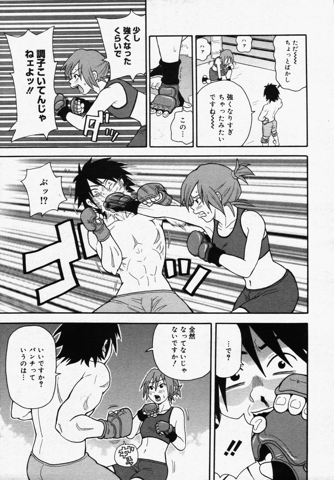 【アンソロジー】【2006-05-10】COMICMEGAPLUS Vol.32（2006-06）