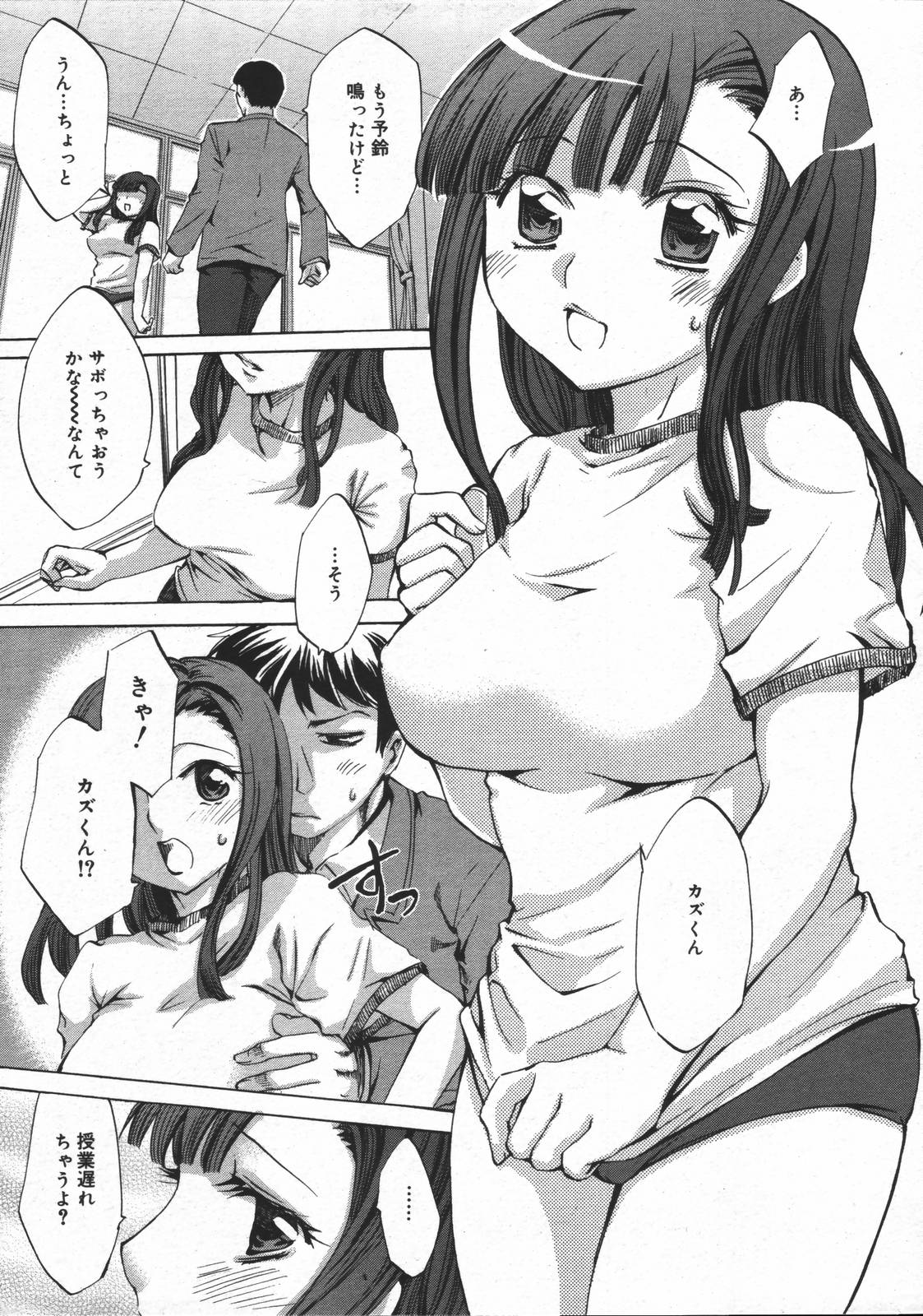 【アンソロジー】【2006-05-10】COMICMEGAPLUS Vol.32（2006-06）