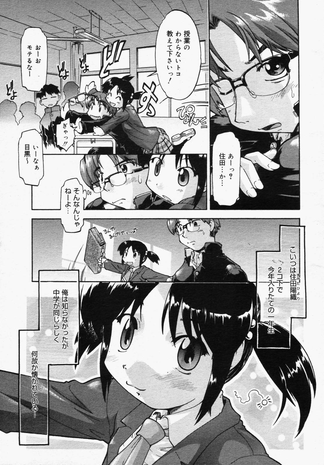 【アンソロジー】【2006-05-10】COMICMEGAPLUS Vol.32（2006-06）