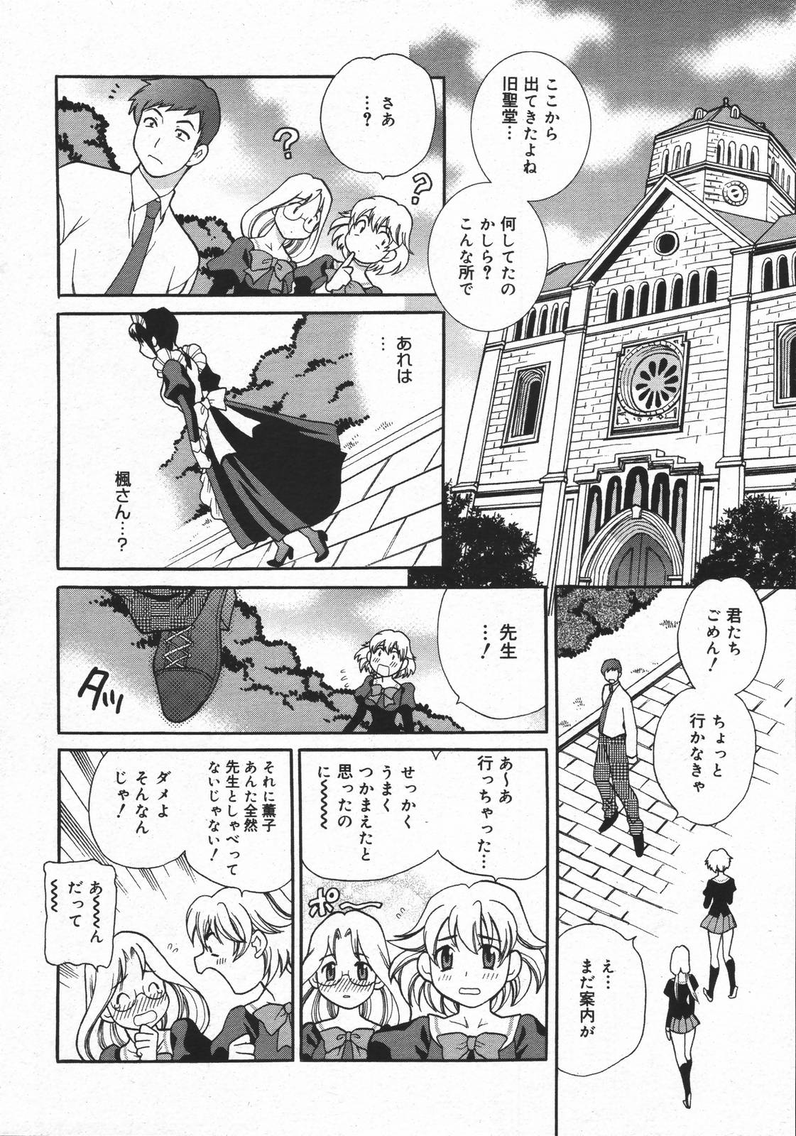 【アンソロジー】【2006-05-10】COMICMEGAPLUS Vol.32（2006-06）