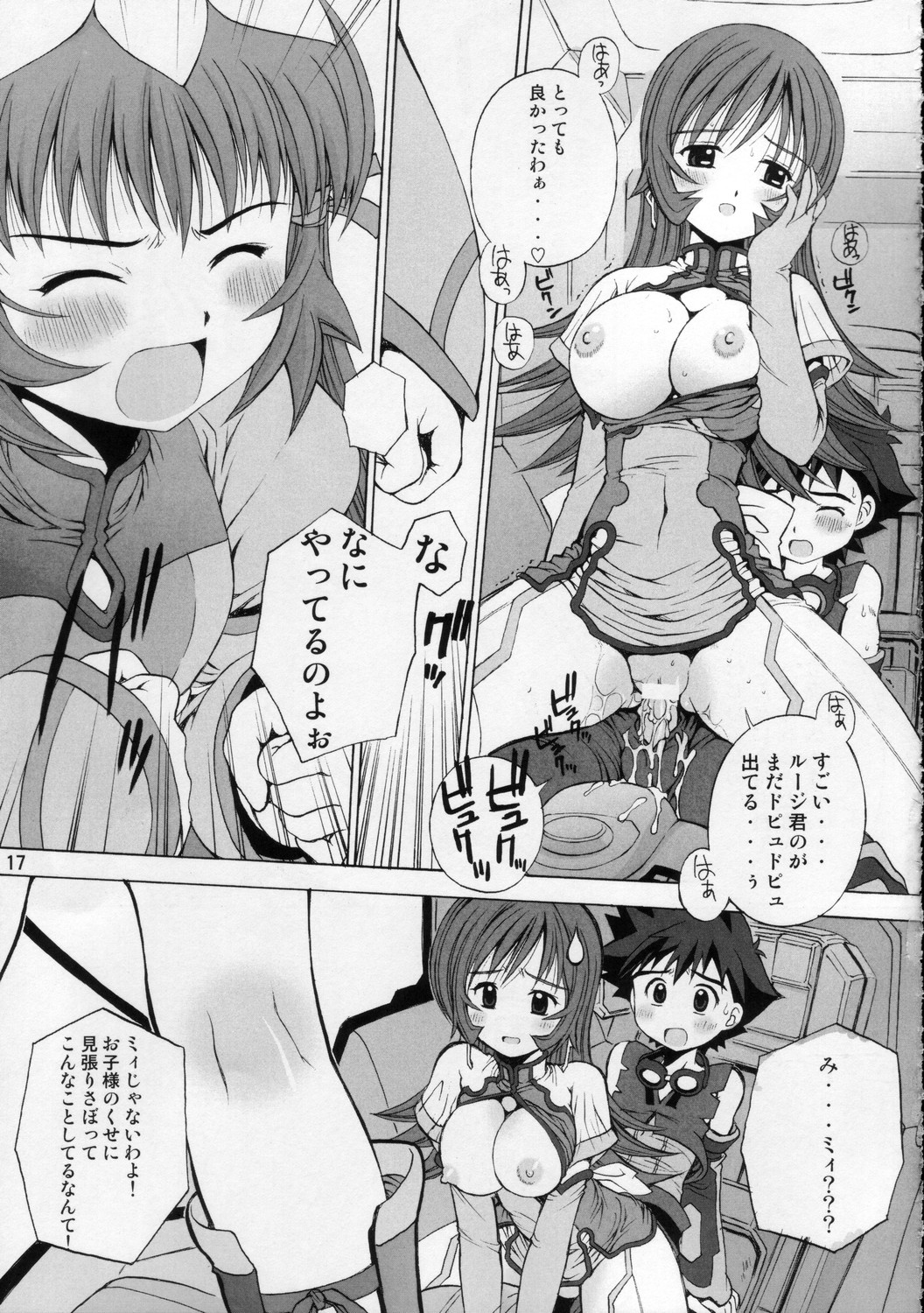 (C68) [鴨川屋 (鴨川たぬき)] ケモノテキ アイジョウヒョウゲン (ゾイドジェネシス)