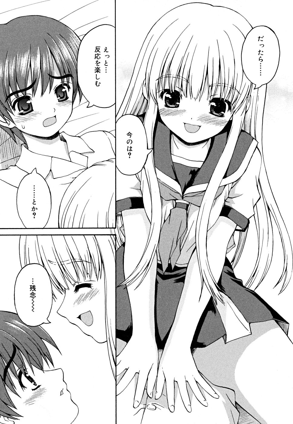 [カイシンシ] こいのいろ