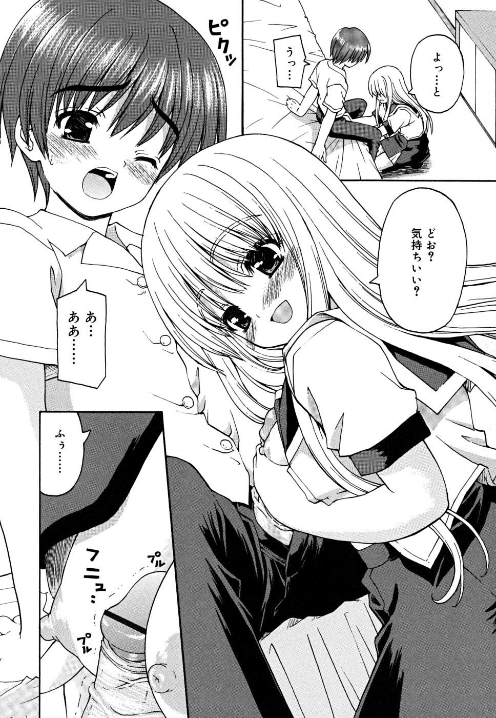 [カイシンシ] こいのいろ