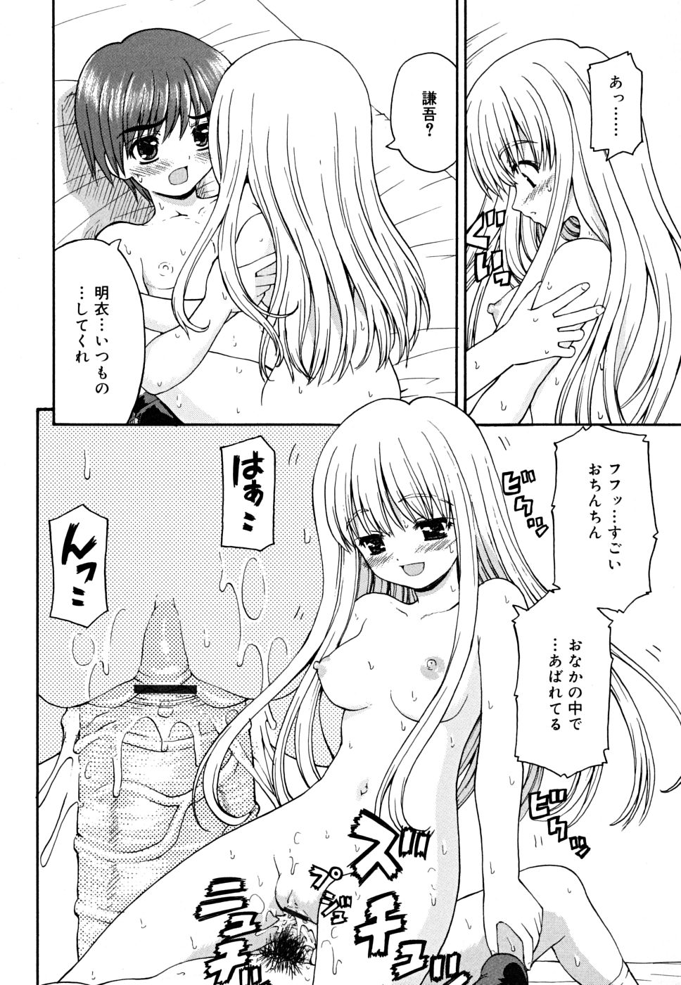 [カイシンシ] こいのいろ