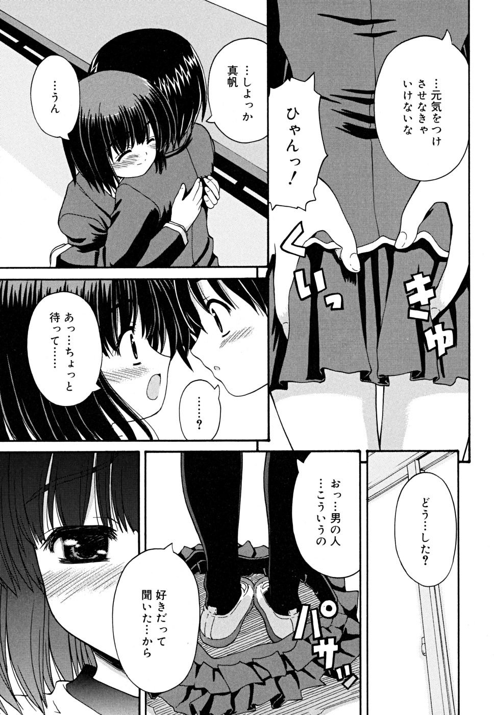 [カイシンシ] こいのいろ