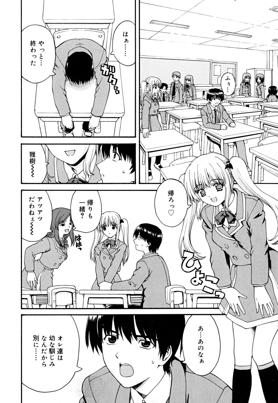 [カイシンシ] こいのいろ