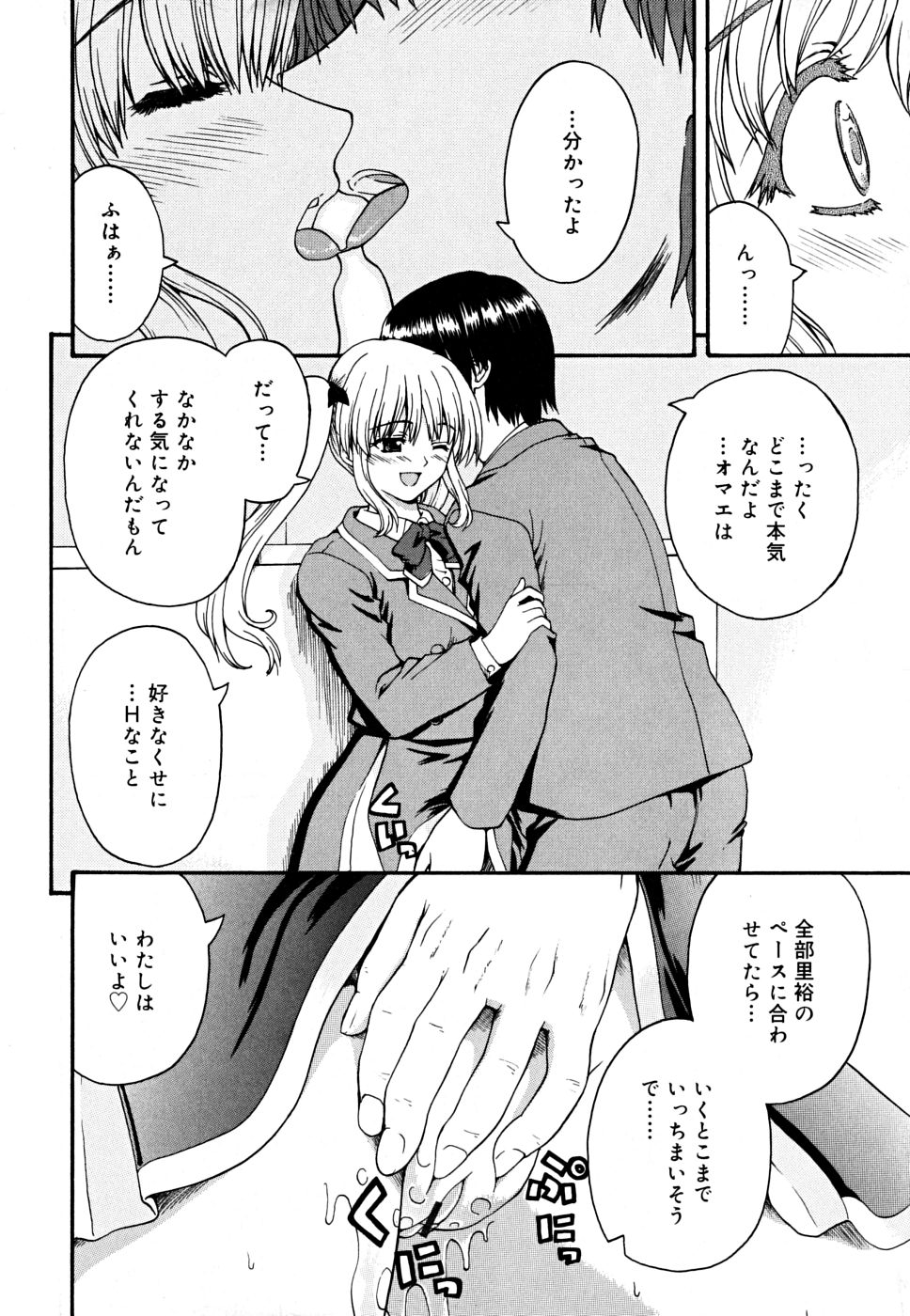 [カイシンシ] こいのいろ