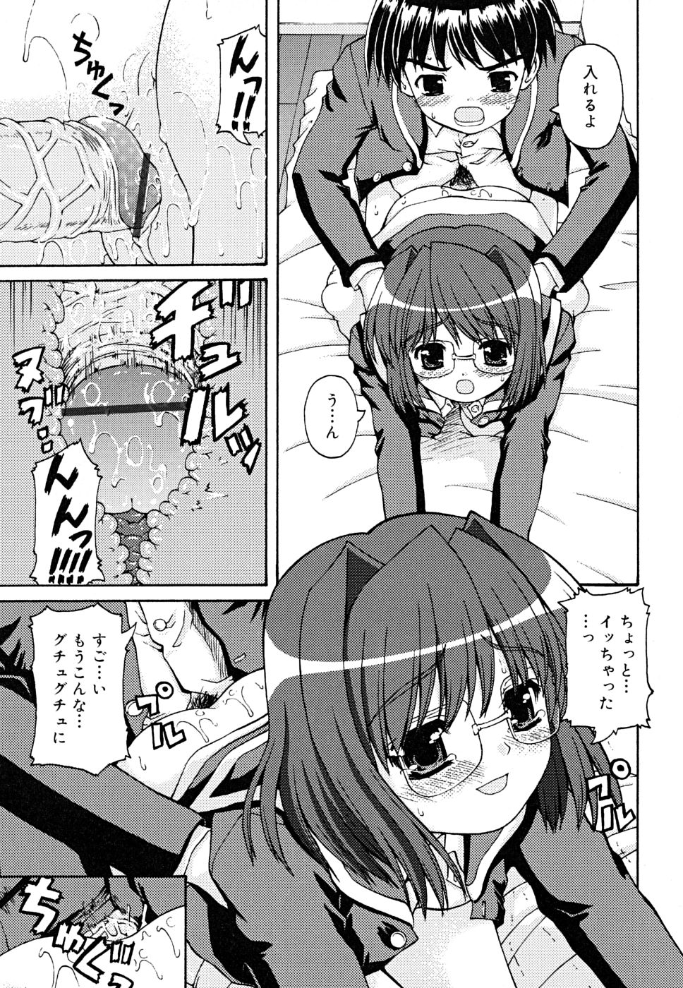 [カイシンシ] こいのいろ