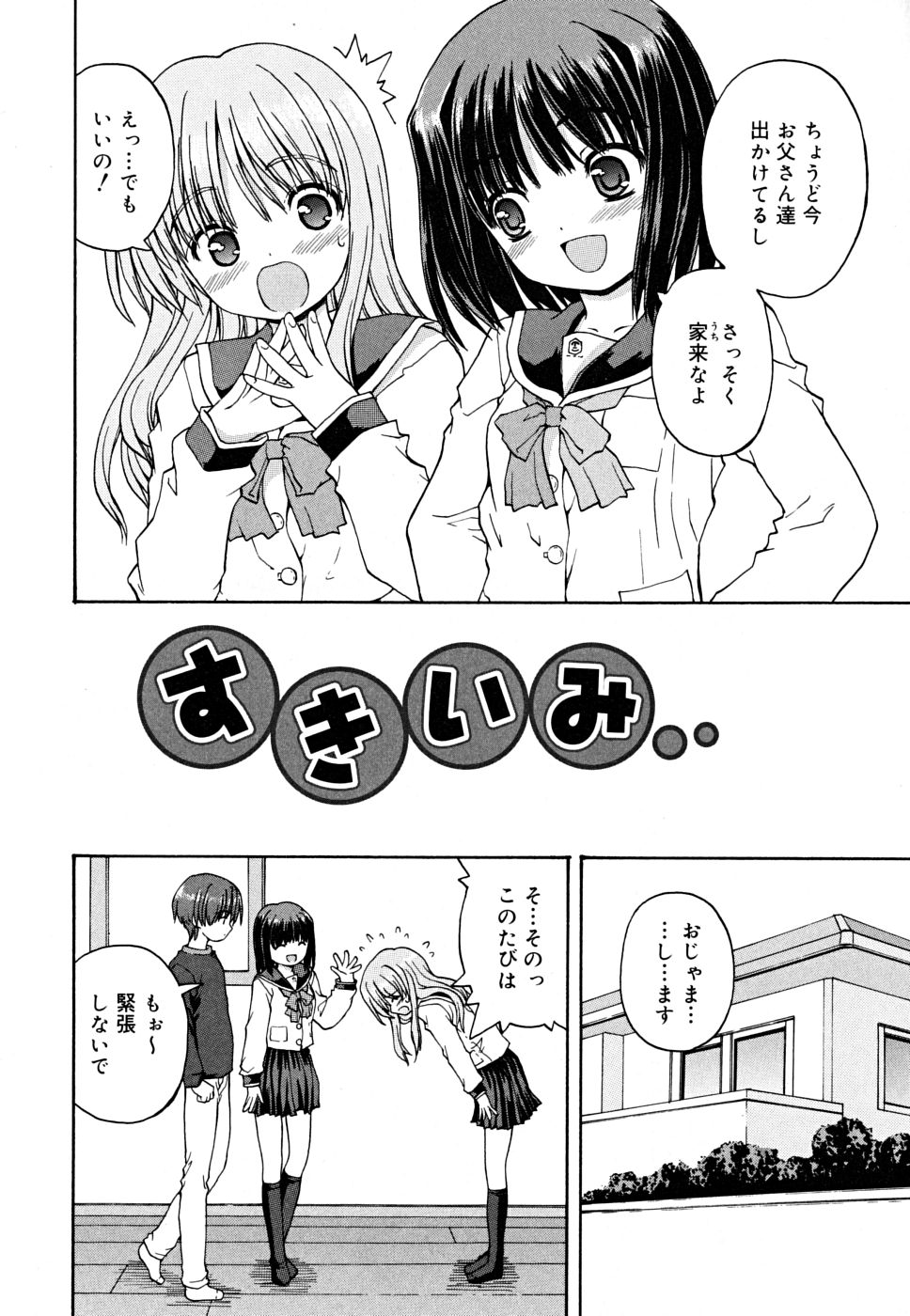 [カイシンシ] こいのいろ