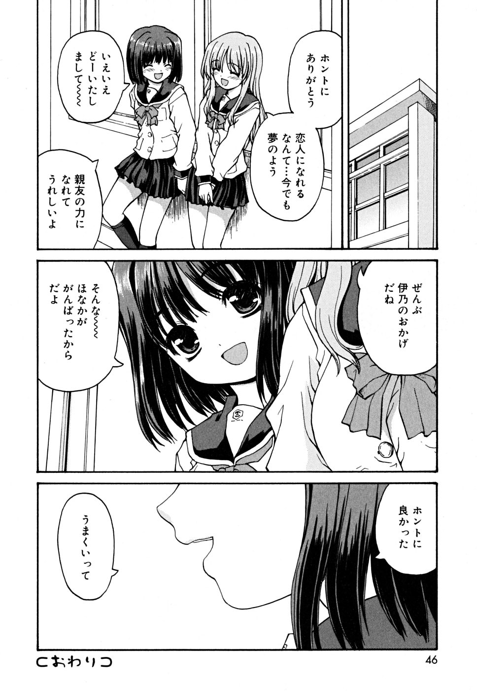[カイシンシ] こいのいろ