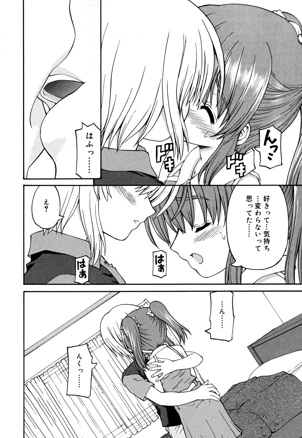 [カイシンシ] こいのいろ