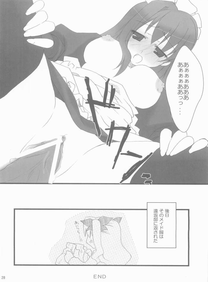 (コスカ13号店) [BANDIT (くさた紫咲, まさかず, シュウ)] FME Fate/stay night Maid only Erohon (Fate/stay night)
