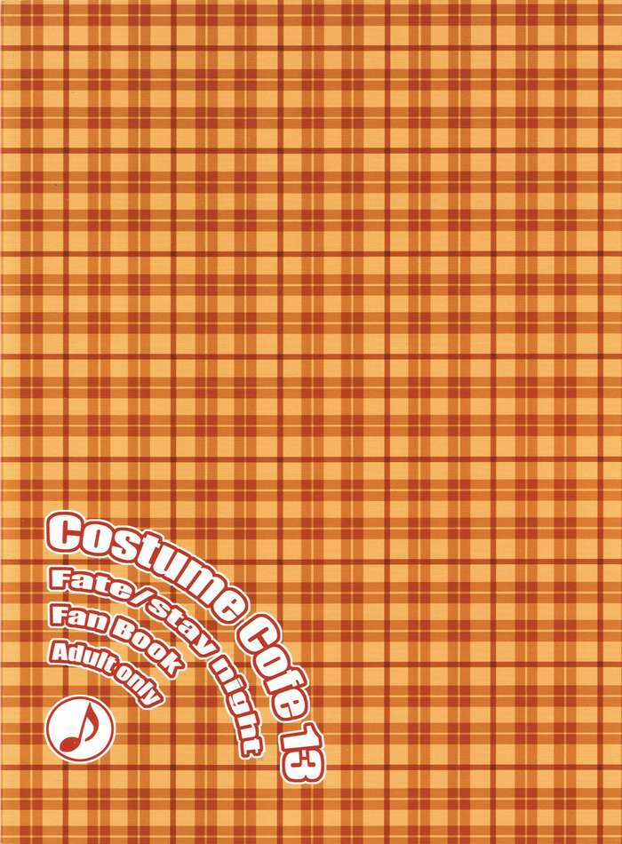 (コスカ13号店) [BANDIT (くさた紫咲, まさかず, シュウ)] FME Fate/stay night Maid only Erohon (Fate/stay night)