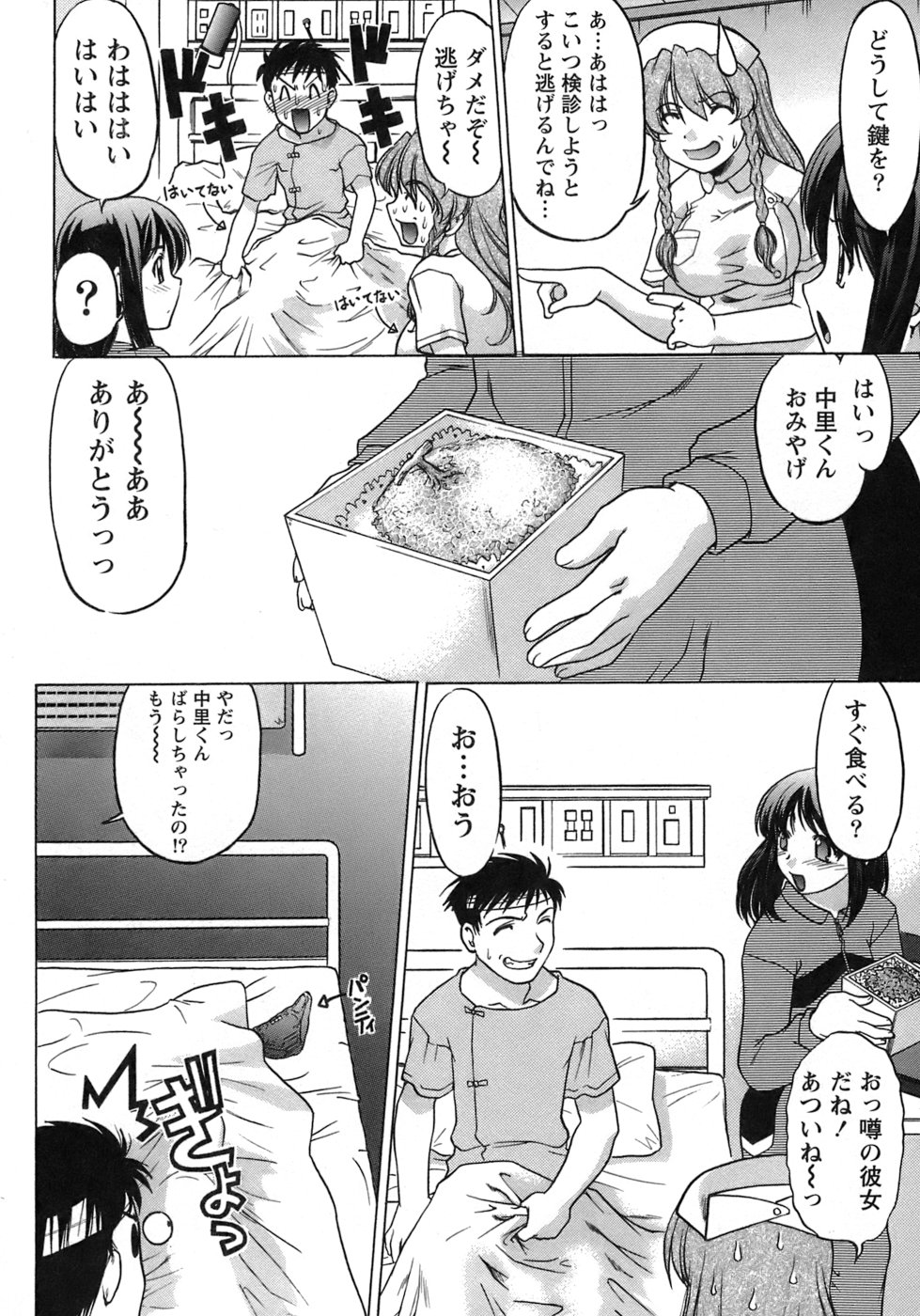 [島本晴海] 癒されてあげる