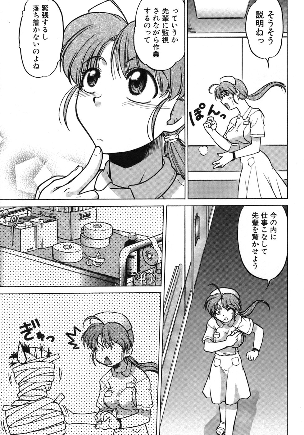 [島本晴海] 癒されてあげる