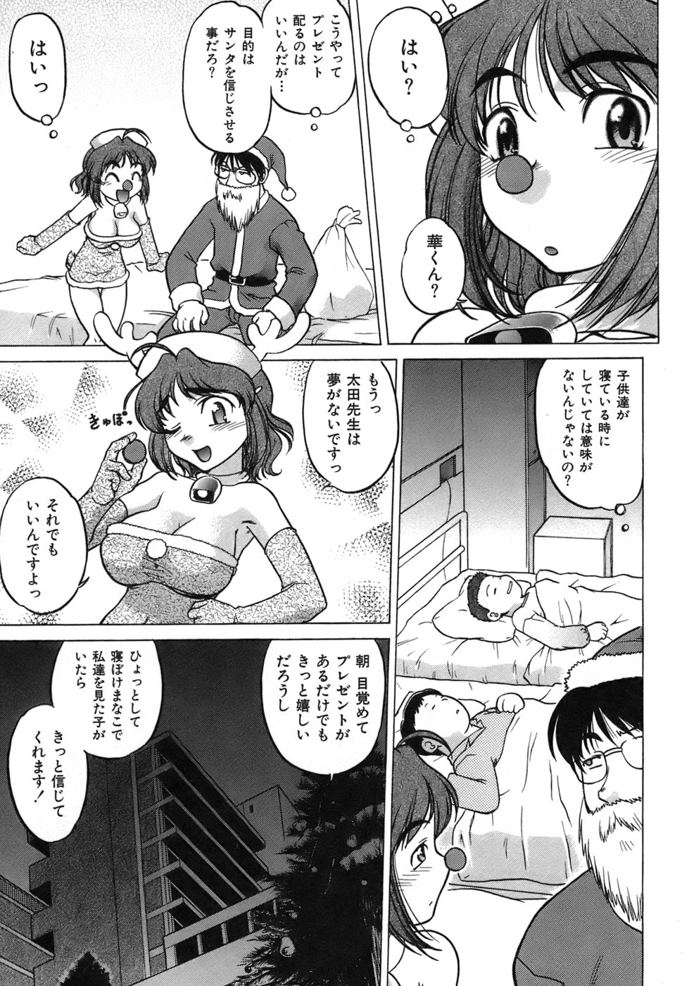 [島本晴海] 癒されてあげる