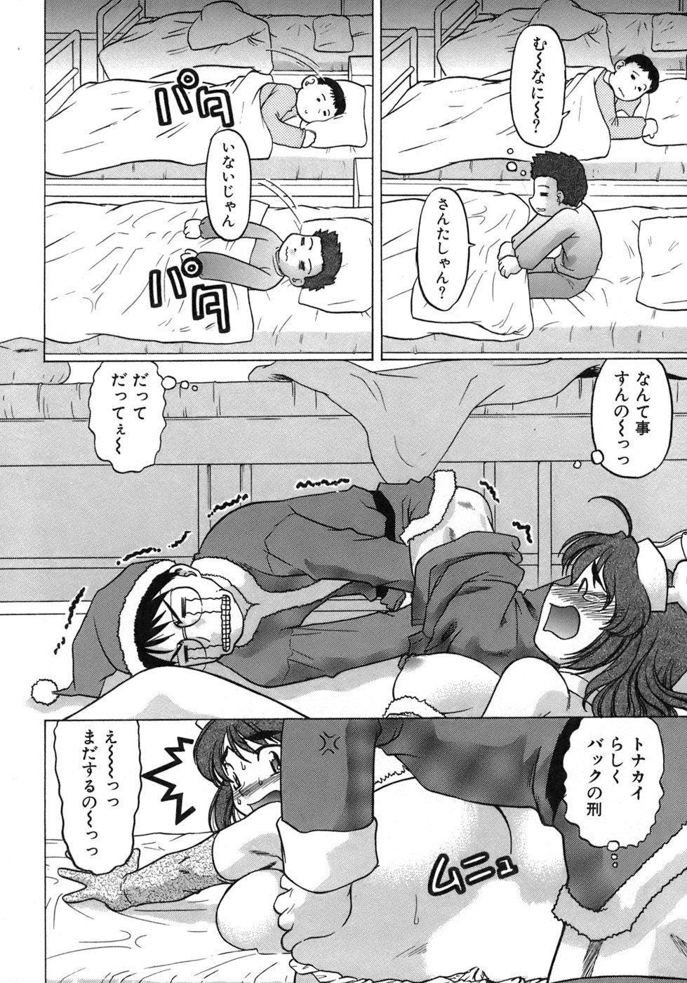 [島本晴海] 癒されてあげる