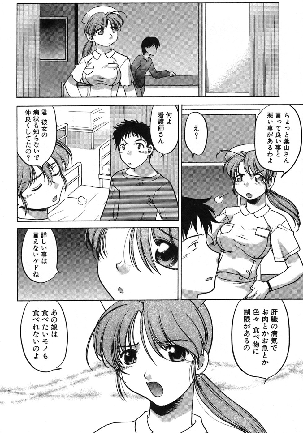 [島本晴海] 癒されてあげる