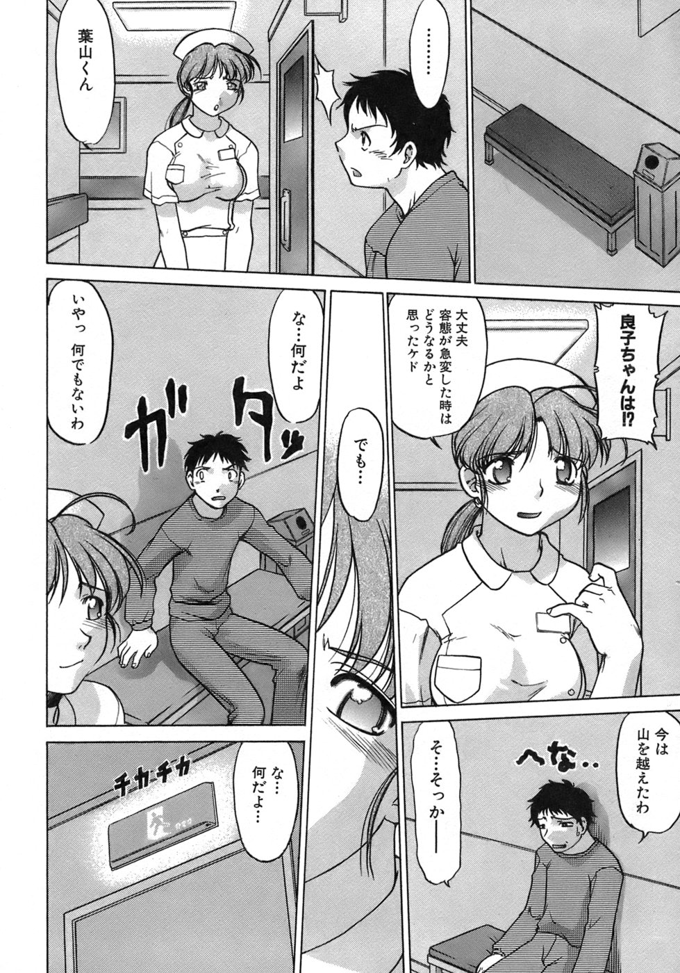 [島本晴海] 癒されてあげる