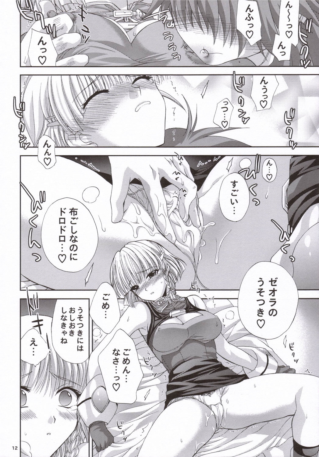 (サンクリ31) [FANTASY WIND (しなのゆら)] Presents × Presents (スーパーロボット大戦)