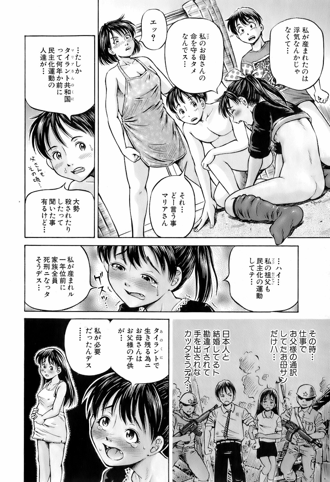 Buster Comic 4 [2008年 3月]