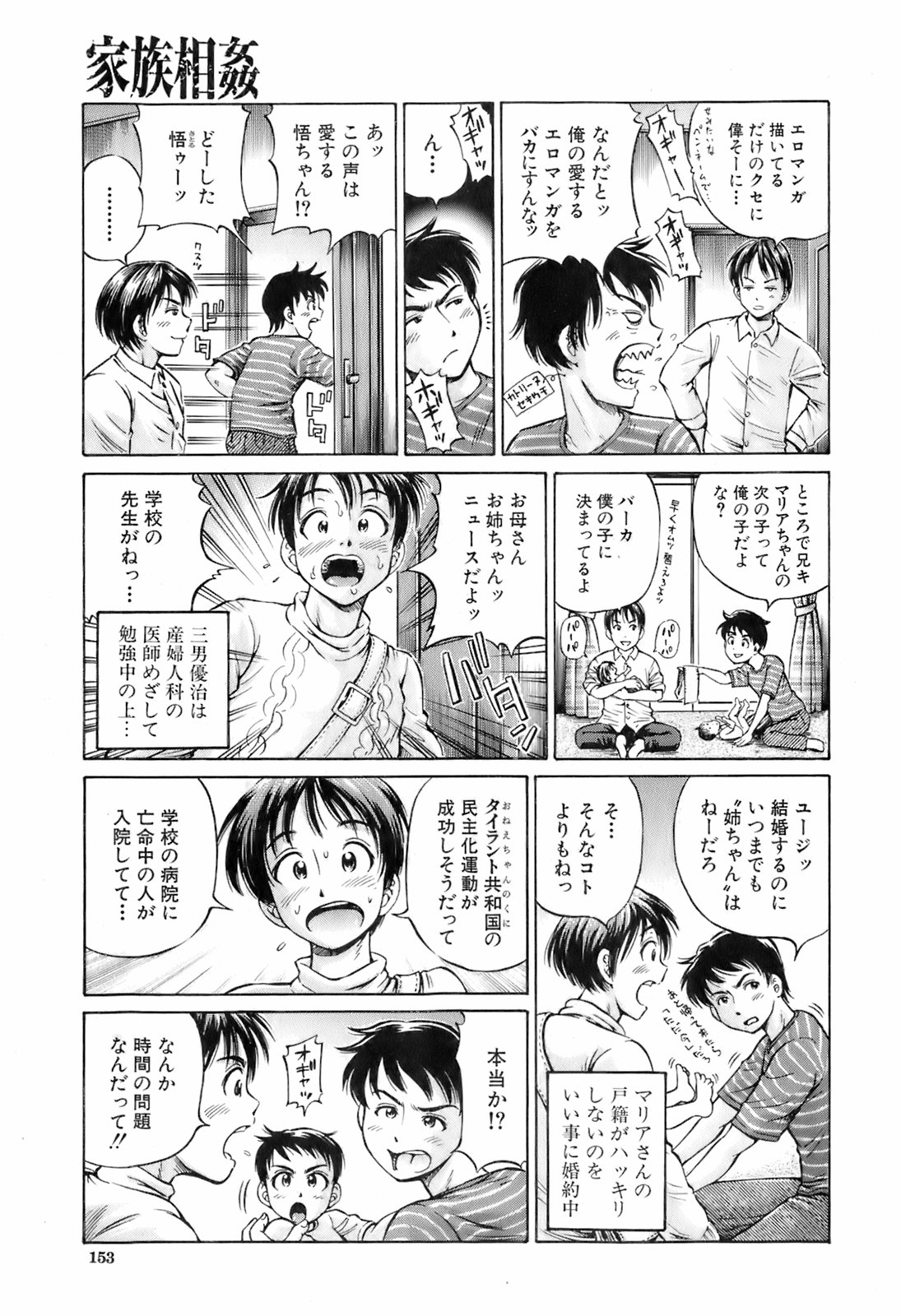 Buster Comic 4 [2008年 3月]