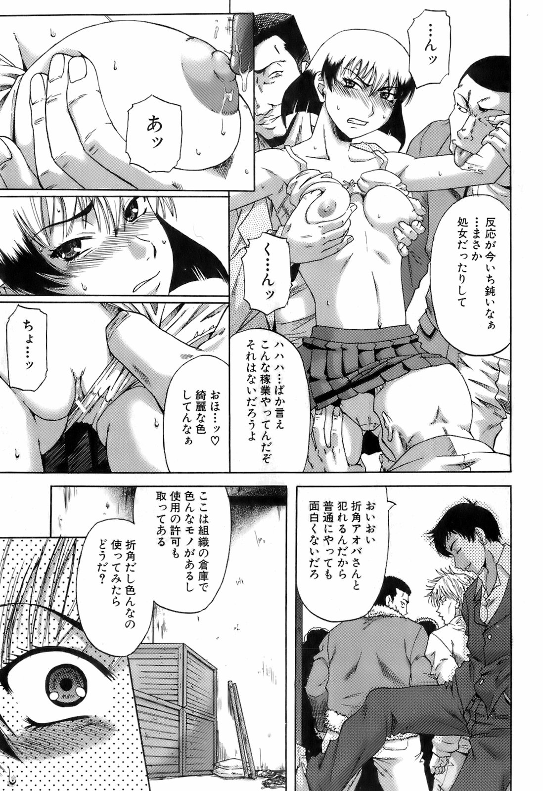 Buster Comic 4 [2008年 3月]