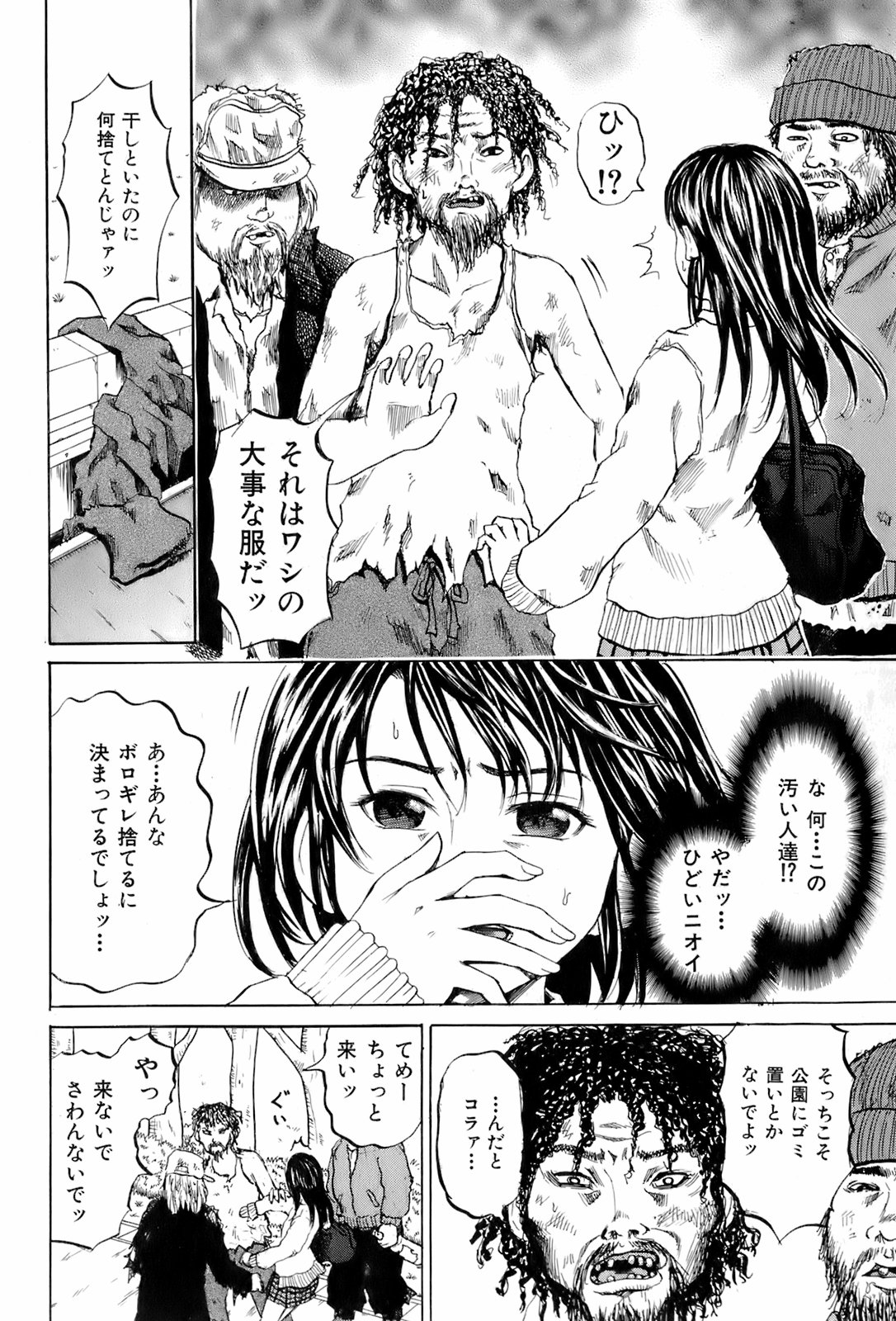 Buster Comic 4 [2008年 3月]